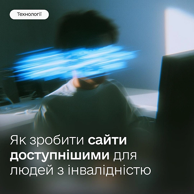 👩🏻💻Цифрова доступність: розпочали аудити державних сайтів та застосунківМи не ставимо оцінок для рейтингів — наша мета знайти... - на we.ua