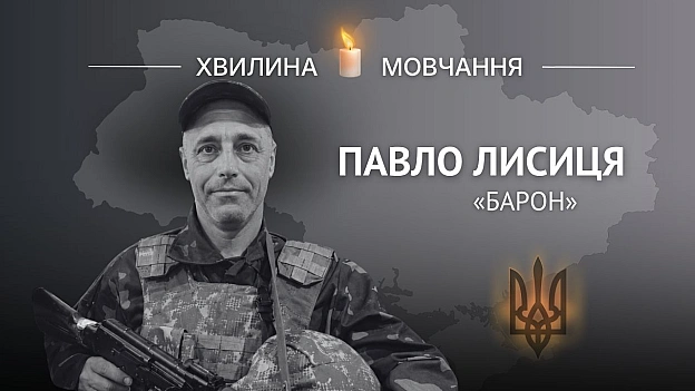Пам’яті танкіста, Героя України Павла Лисиці (позивний «Барон»)Поранений, врятував екіпаж ціною власного життяПавло Лисиця н... - на we.ua