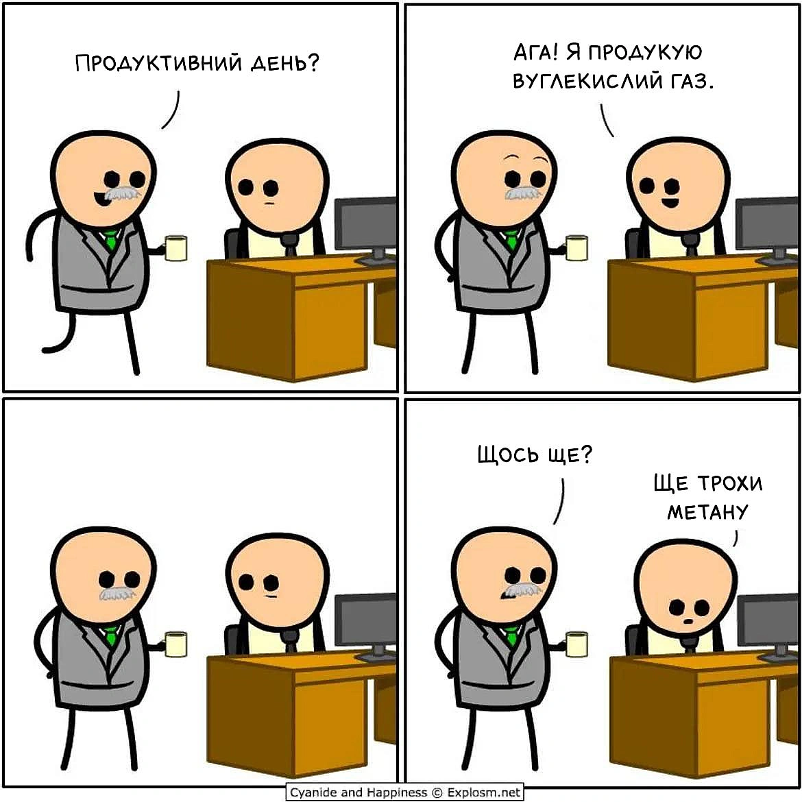 Підписуйтесь на цікаві комікси українською в Facebook: https://www.facebook.com/ukrainian.comics/ - на we.ua