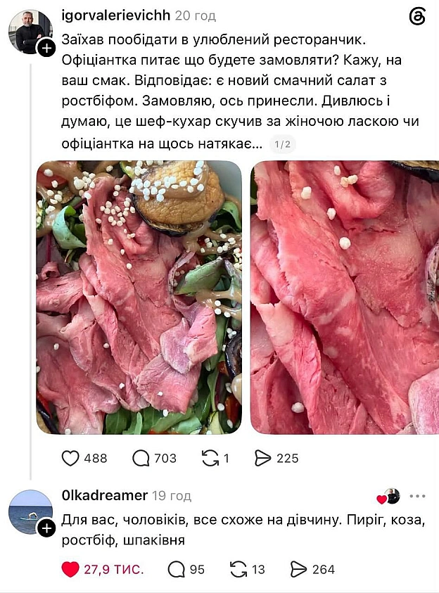 на we.ua