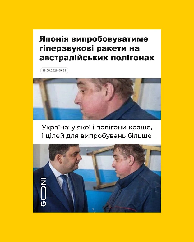 ну) - на we.ua