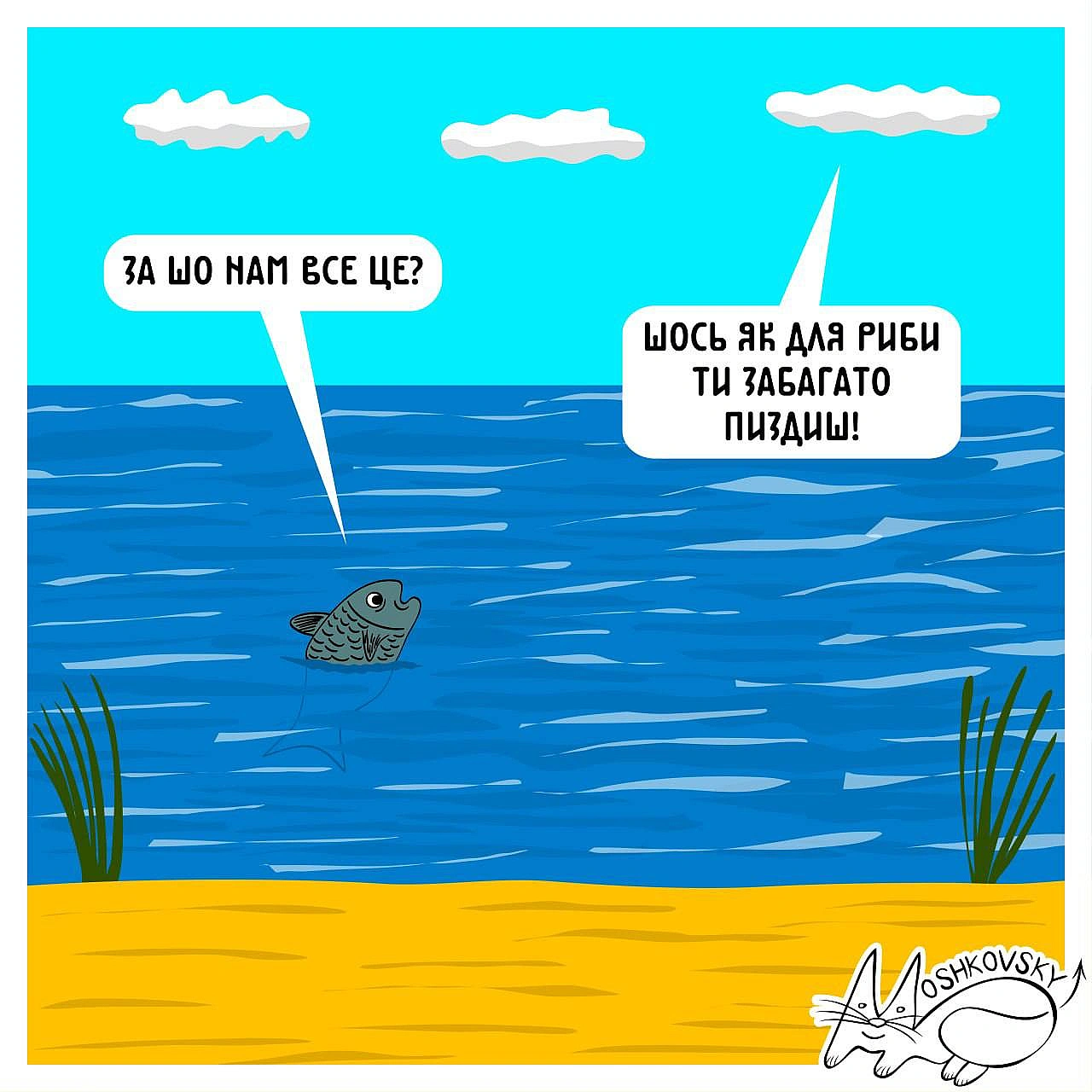 не скігліті!(c) @memargam - на we.ua