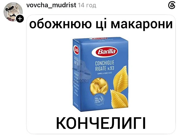 Смачного @memargam - на we.ua