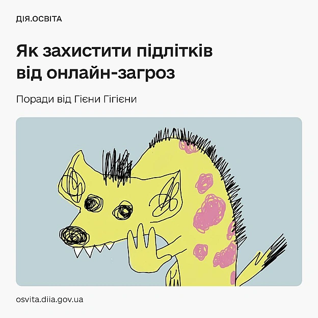 🔐 Фейкові «плейтести», ШI-грумінг і дипфейки: як захистити підлітків в онлайн-світіІнтернет-загрози постійно еволюціонують, і ... - на we.ua