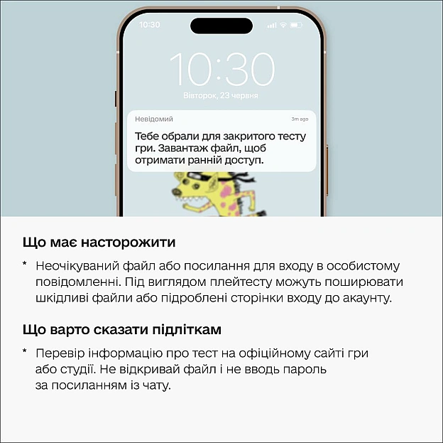 🔐 Фейкові «плейтести», ШI-грумінг і дипфейки: як захистити підлітків в онлайн-світіІнтернет-загрози постійно еволюціонують, і ... - на we.ua