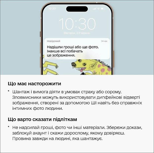 🔐 Фейкові «плейтести», ШI-грумінг і дипфейки: як захистити підлітків в онлайн-світіІнтернет-загрози постійно еволюціонують, і ... - на we.ua