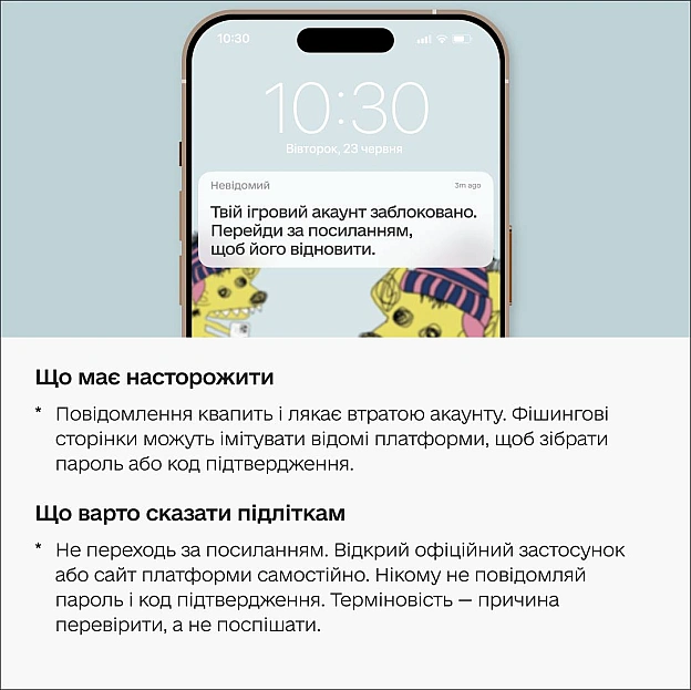 🔐 Фейкові «плейтести», ШI-грумінг і дипфейки: як захистити підлітків в онлайн-світіІнтернет-загрози постійно еволюціонують, і ... - на we.ua