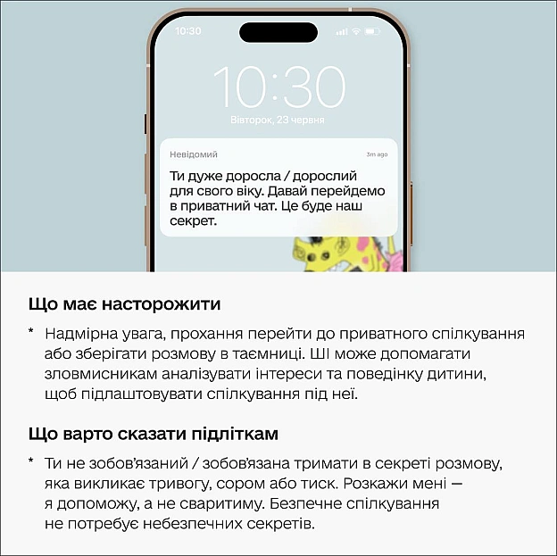 🔐 Фейкові «плейтести», ШI-грумінг і дипфейки: як захистити підлітків в онлайн-світіІнтернет-загрози постійно еволюціонують, і ... - на we.ua