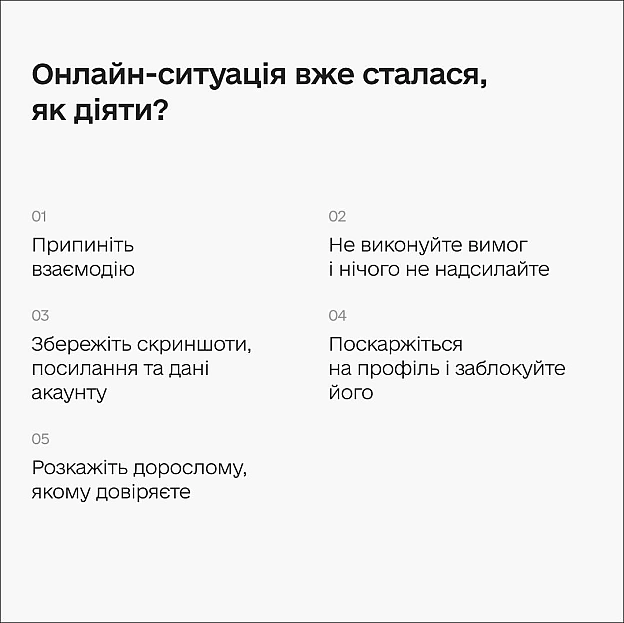 🔐 Фейкові «плейтести», ШI-грумінг і дипфейки: як захистити підлітків в онлайн-світіІнтернет-загрози постійно еволюціонують, і ... - на we.ua