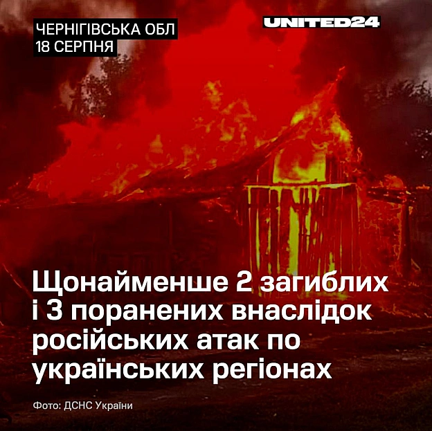 Уночі росія атакувала українські регіони. Щонайменше 2 людей загинули, 3 — поранені.📍Запоріжжя: російські дрони вдарили по міс... - на we.ua