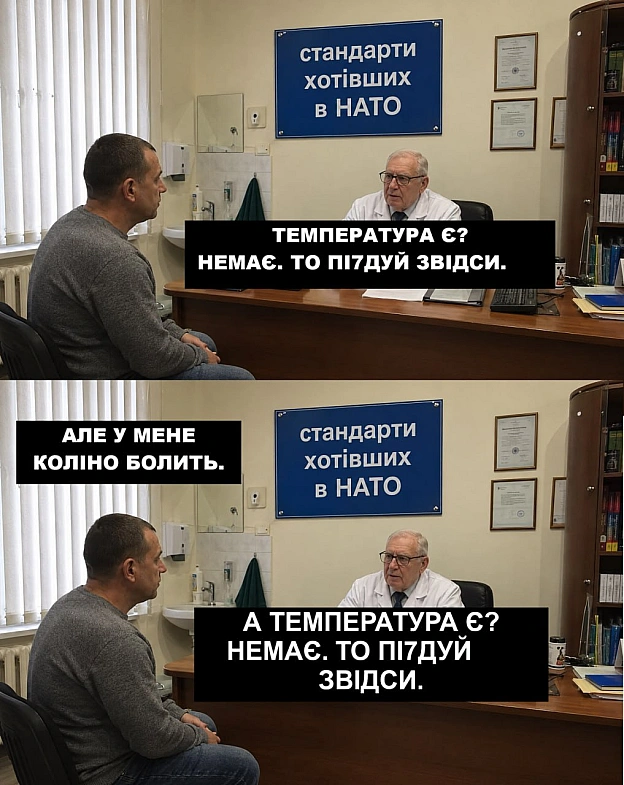 на we.ua