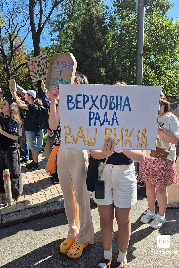Біля Верховної Ради другий день проходять акції протестуСьогодні депутати мають проголосувати за призначення Євгена Хмари міні... - на we.ua