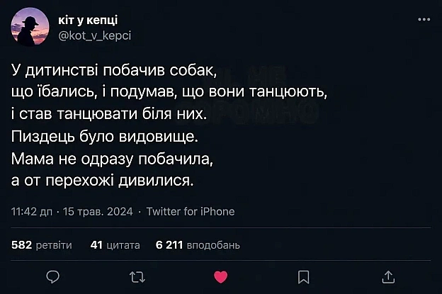 на we.ua
