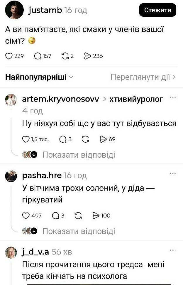 на we.ua