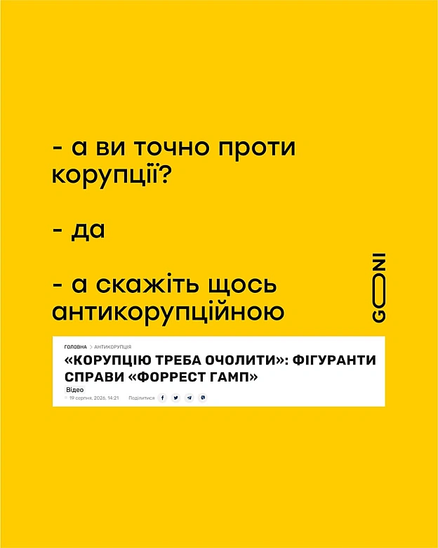 не можеш подолати - очоль) - на we.ua