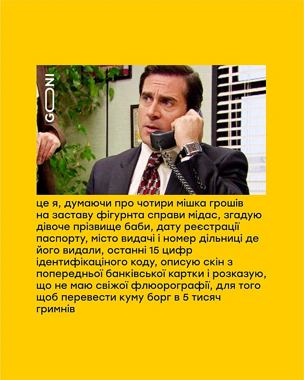 на вашій картці дивна активність) - на we.ua
