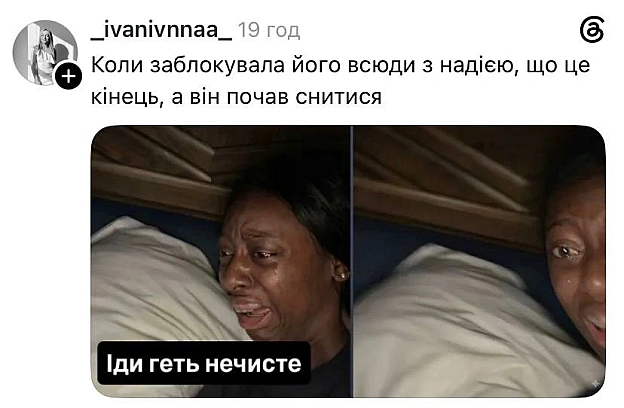 Добраніч!@memargam - на we.ua