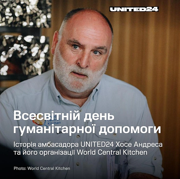 Сьогодні Всесвітній день гуманітарної допомоги. День, коли ми розповідаємо про тих, хто приходить першими туди, де люди критично... - на we.ua