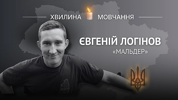 Пам’яті азовця Євгенія Логінова (позивний «Мальдер») 27-річний Євгеній був єдиним сином у родині, мріяв про море, але віддав ж... - на we.ua