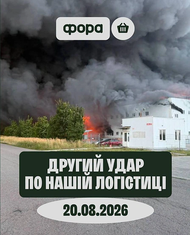 Сьогодні вночі було атаковано склади супермаркетів «Фора» на КиївщиніПостраждав склад у Мартусівці, де зберігалася фрешова про... - на we.ua