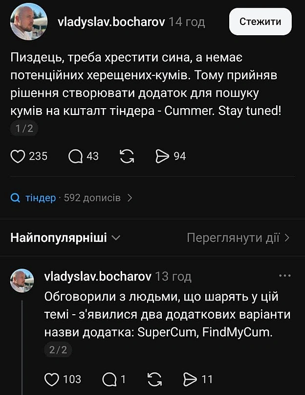 на we.ua