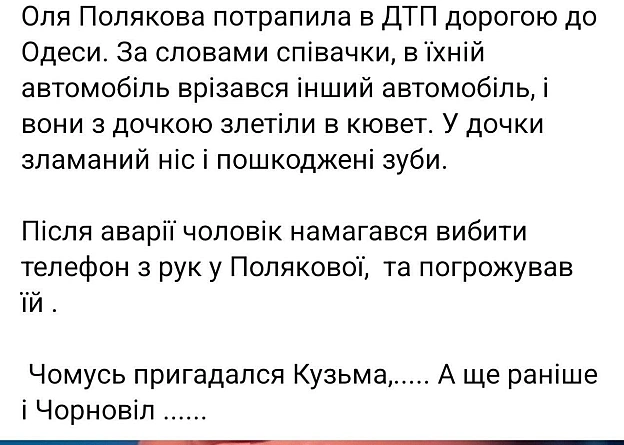 Злочинна влада ледь не вбила мученицю концтабірного режиму! - на we.ua