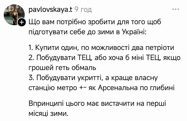 на we.ua