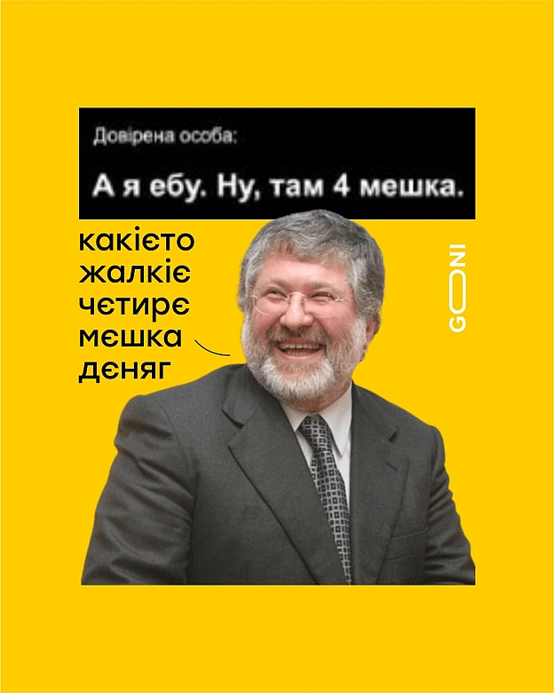 мєлочь) - на we.ua