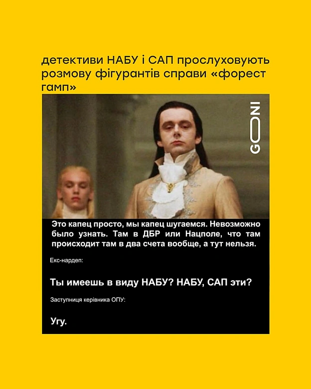 розмова прослухана на правах реклами) - на we.ua