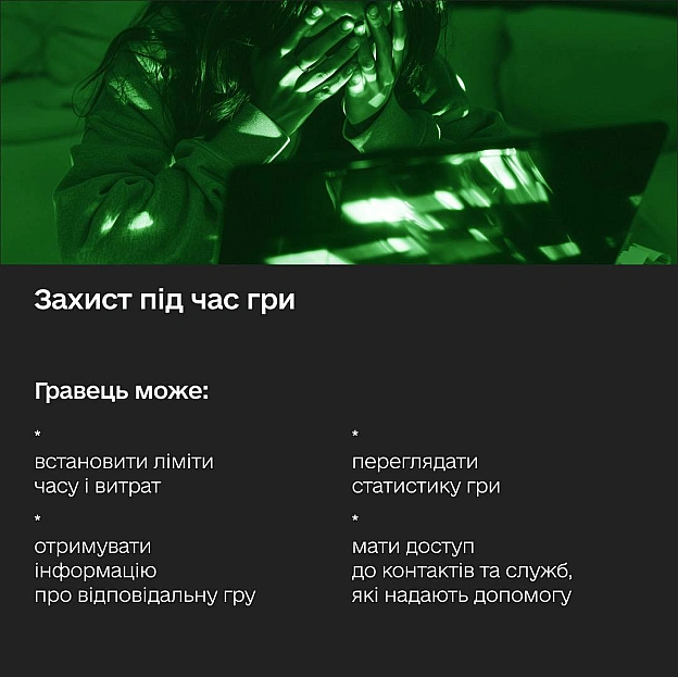 Будуємо систему захисту від ігрової залежності 🔨Захист людей від ігрової залежності — це не одна заборона чи окремий сервіс. Ц... - на we.ua