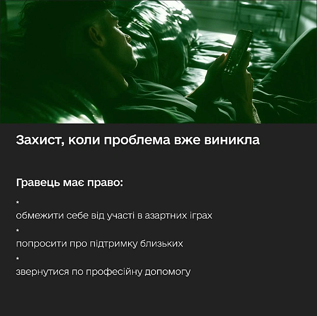 Будуємо систему захисту від ігрової залежності 🔨Захист людей від ігрової залежності — це не одна заборона чи окремий сервіс. Ц... - на we.ua
