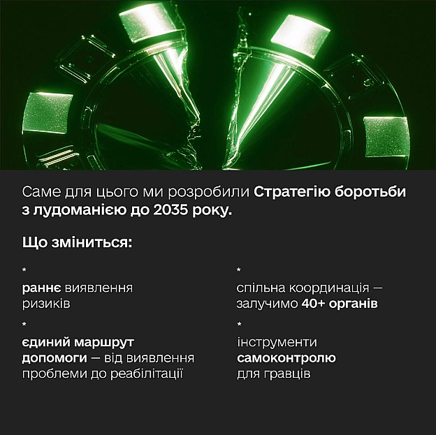 Будуємо систему захисту від ігрової залежності 🔨Захист людей від ігрової залежності — це не одна заборона чи окремий сервіс. Ц... - на we.ua