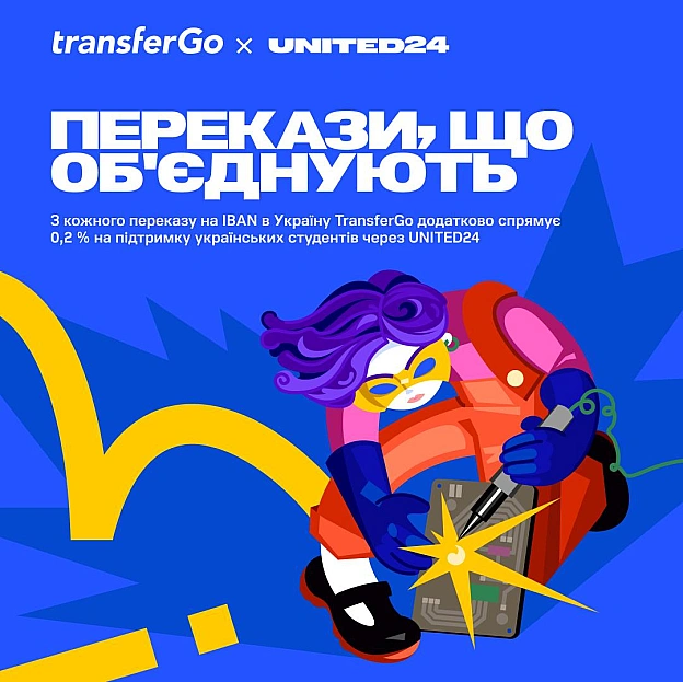 Перекази, що об\'єднуютьЗ кожного переказу на IBAN в Україну TransferGo додатково спрямує 0,2 % на підтримку українських студе... - на we.ua