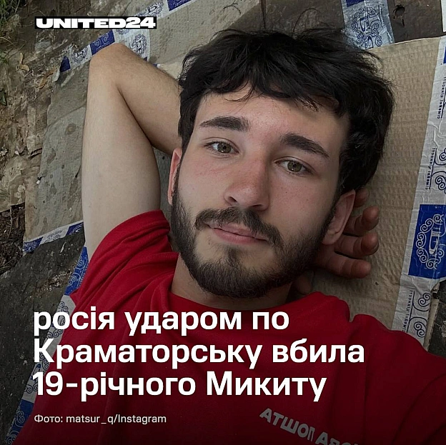 Під час російського удару по «Новій пошті» в Краматорську 16 серпня загинув 19-річний Микита Шелестов.Юнак працював у вантажно... - на we.ua