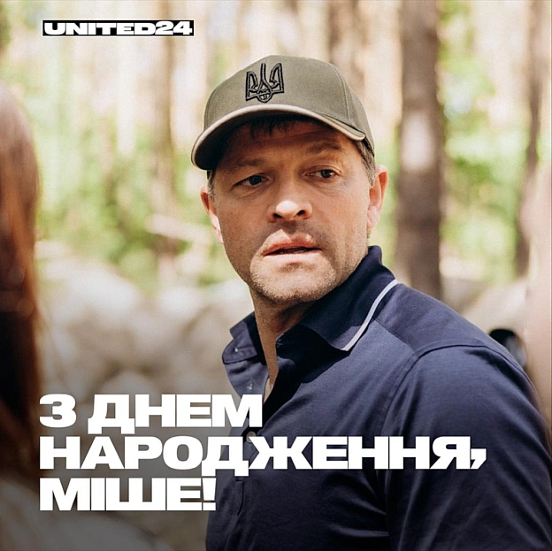 Сьогодні день народження святкує наш амбасадор, актор Міша Коллінз! 🎂У 2023 році Міша приєднався до команди амбасадорів UNITED... - на we.ua