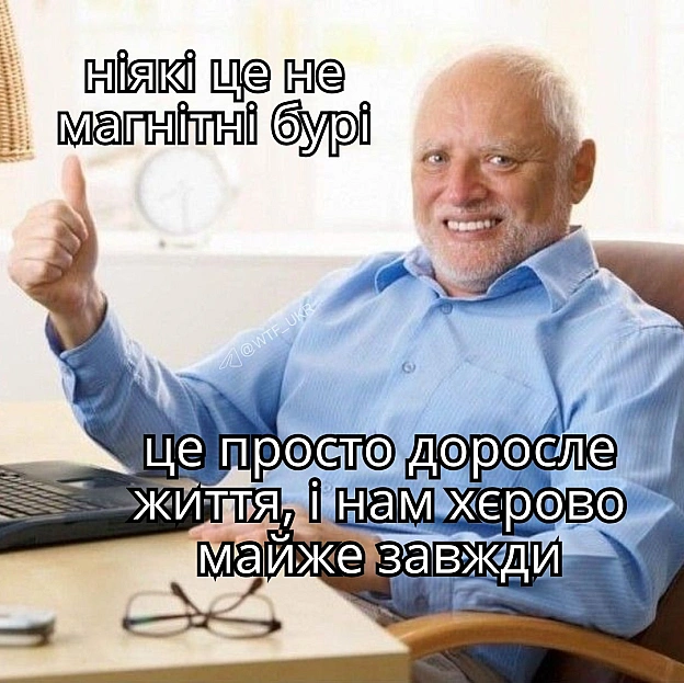 Мда, раночок💀TG | X | FB | Instahttps://instagram.com/wtf_ukr/ - на we.ua