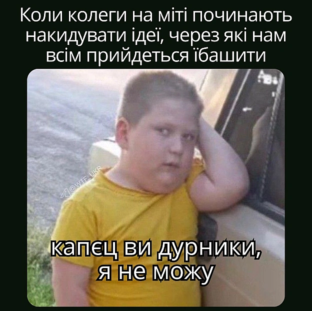 💀TG | X | FB | Instahttps://instagram.com/wtf_ukr/ - на we.ua