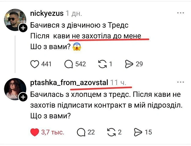 на we.ua