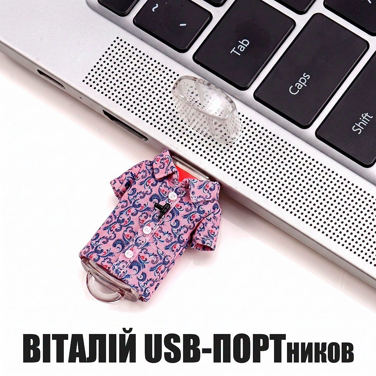 на we.ua