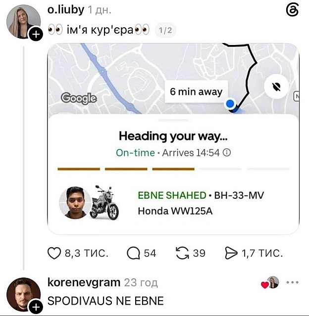 на we.ua