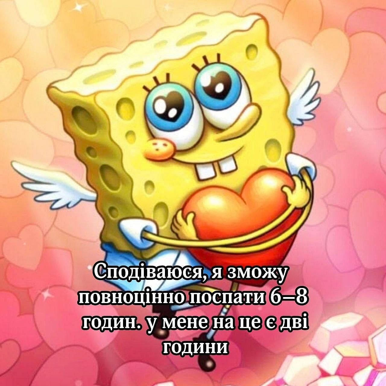 Українці між тривогами#хзчиймем@memargam - на we.ua