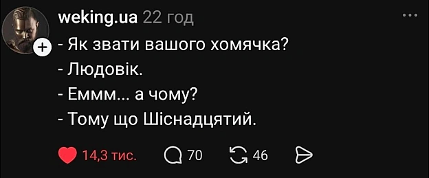 Логічно@memargam - на we.ua