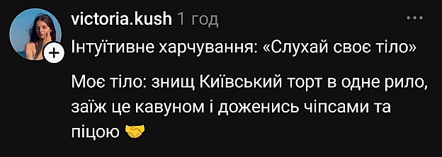 Правильне харчування @memargam - на we.ua