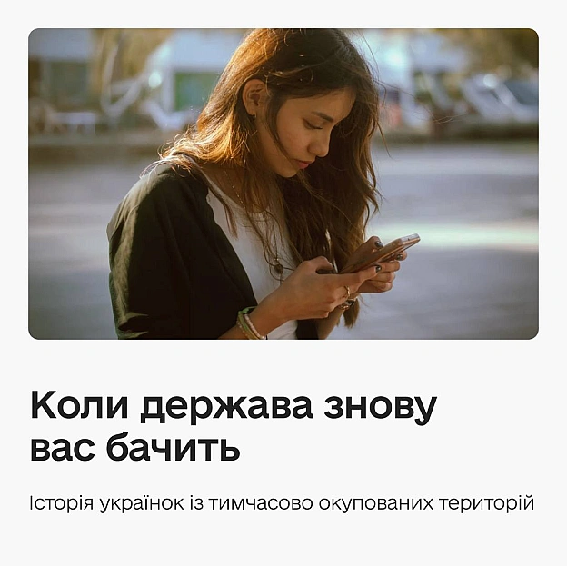 📲 Роки в ізоляції: як молодь з тимчасово окупованих територій отримує перший паспорт у смартфоніДля більшості українців автори... - на we.ua