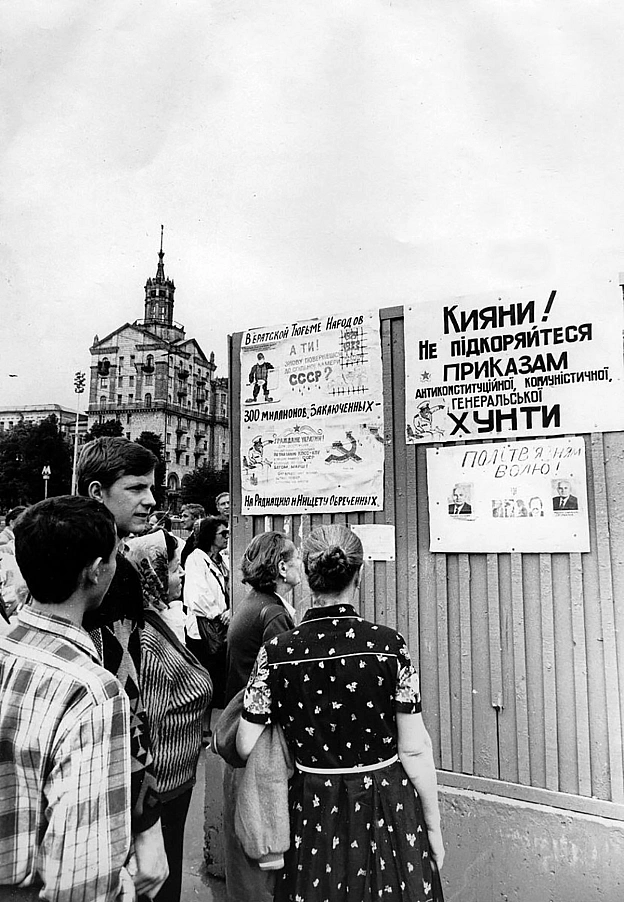 21 серпня 1991 року в Києві на площі Жовтневої революції, нинішньому Майдані Незалежності, відбувся велелюдний мітинг проти путч... - на we.ua