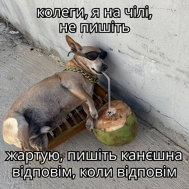 З п\'ятницею💀TG | X | FB | Instahttps://instagram.com/wtf_ukr/ - на we.ua