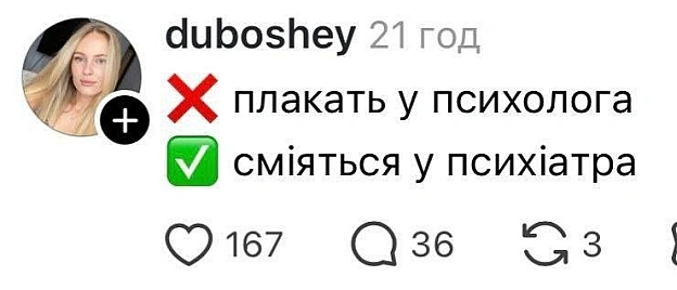 Плани на осінь - на we.ua