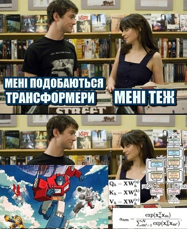 Їй подобаються великі мовні моделі, а йому — просто моделі 💋 - на we.ua