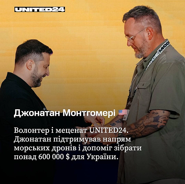 Президент України Володимир Зеленський нагородив орденом «За заслуги» ІІІ ступеня 6 донорів UNITED24 з США, Італії та Німеччини.... - на we.ua