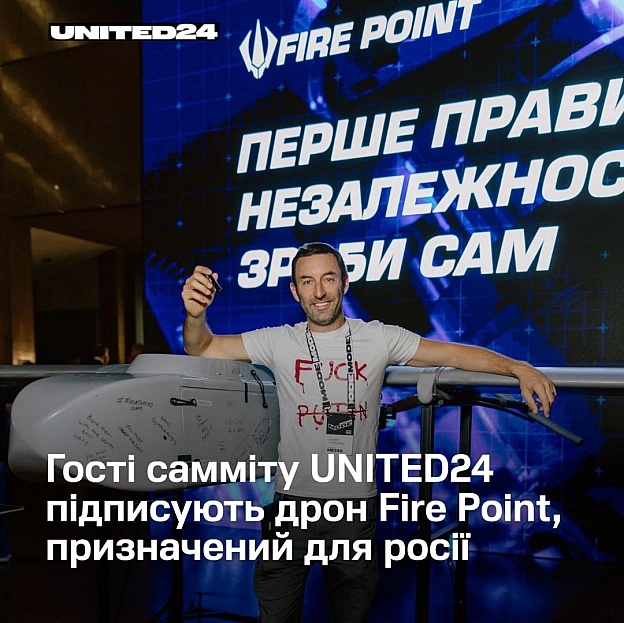 Перше правило незалежності — зроби сам.На UNITED24 MODE Summit 2026 українська оборонна компанія Fire Point представила свій ... - на we.ua